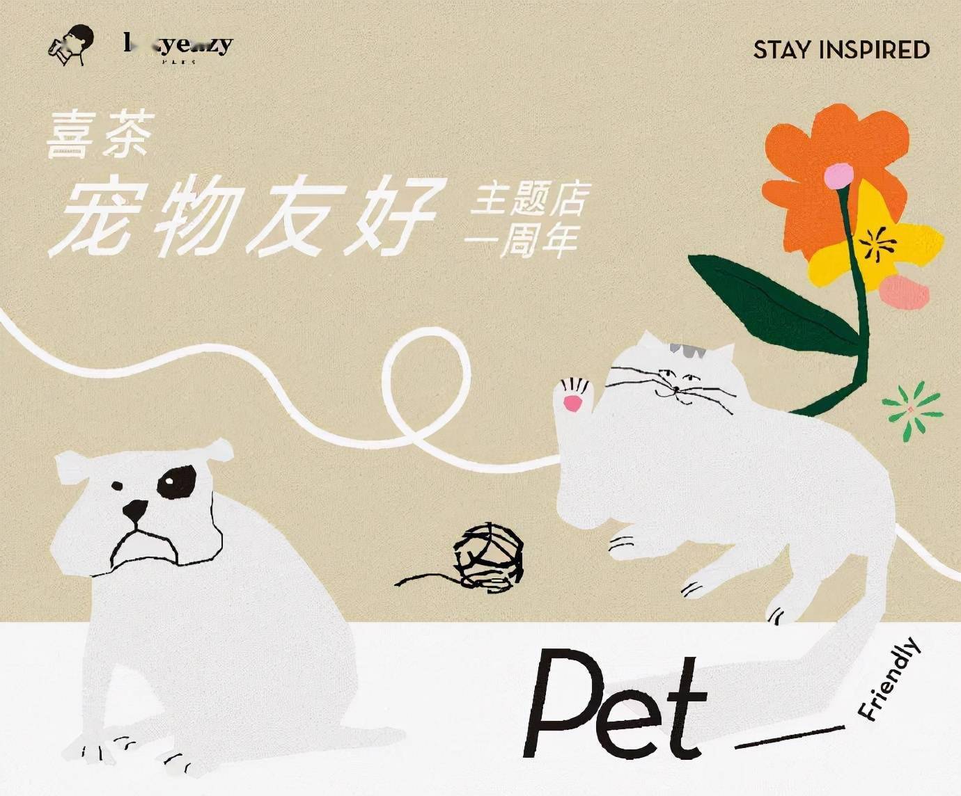 热麦海报包装设计喜茶瓶装饮品包装最后我们再来看一波联名海报喜茶 x