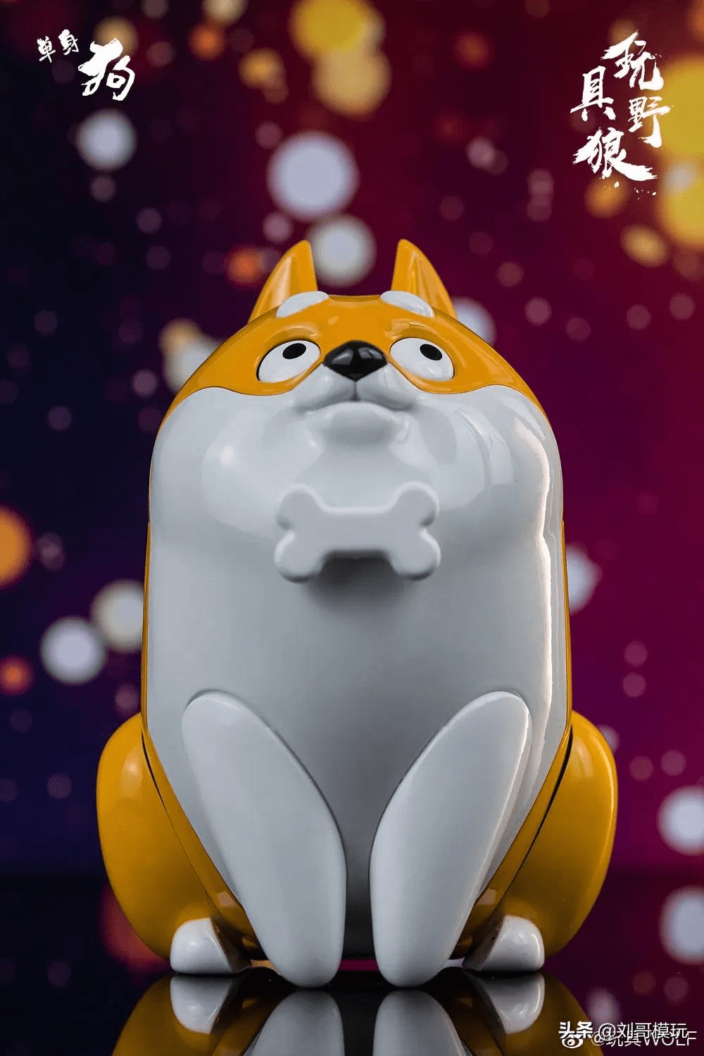 "单身狗"变形玩具月底发售!消灭撒狗粮行为