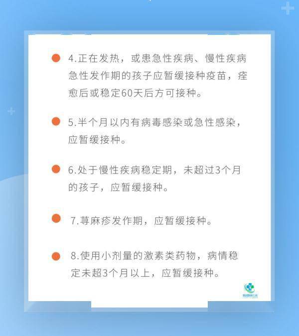 接种|注意！这些情况下，儿童要暂缓接种新冠疫苗