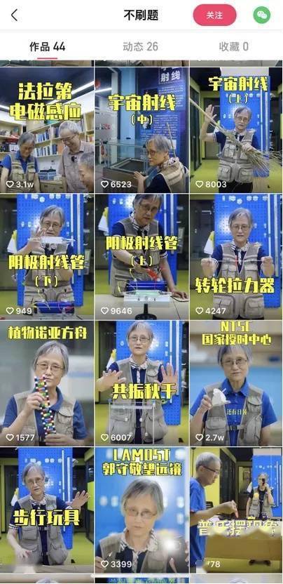 百万粉丝、号称不刷题的吴姥姥，到底是谁？