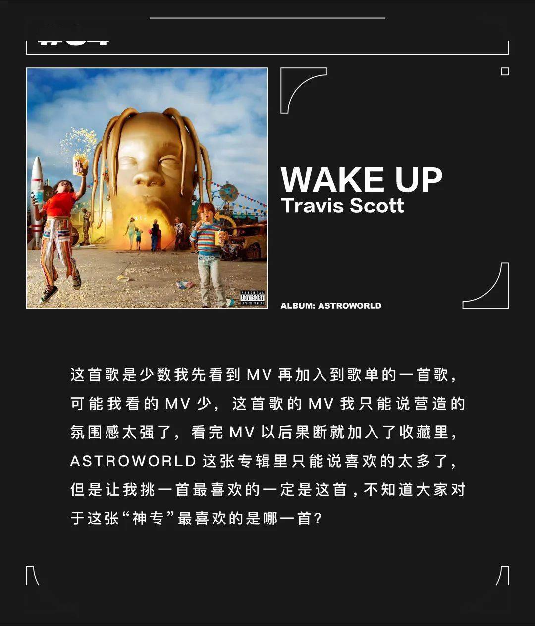 听说nba2k22收录了中文歌