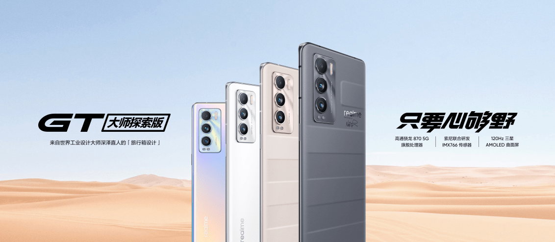 realme 总裁李炳忠：真我手机将进军 800 美元以上高端市场