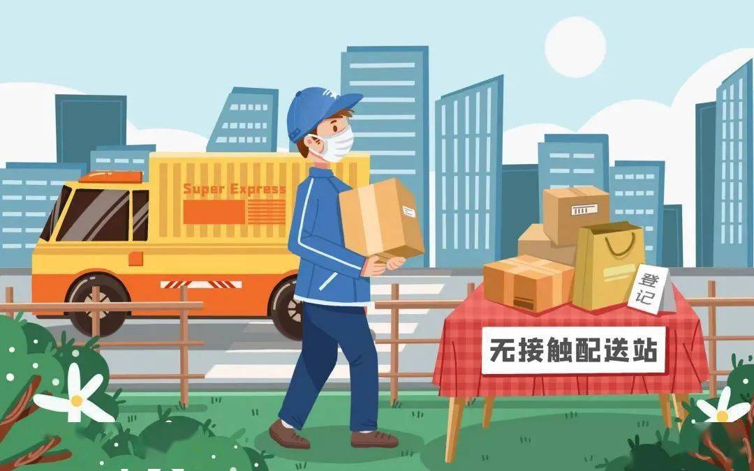 进行|【北京疾控提醒您】双十一火爆促销，怎么接收快递才安全