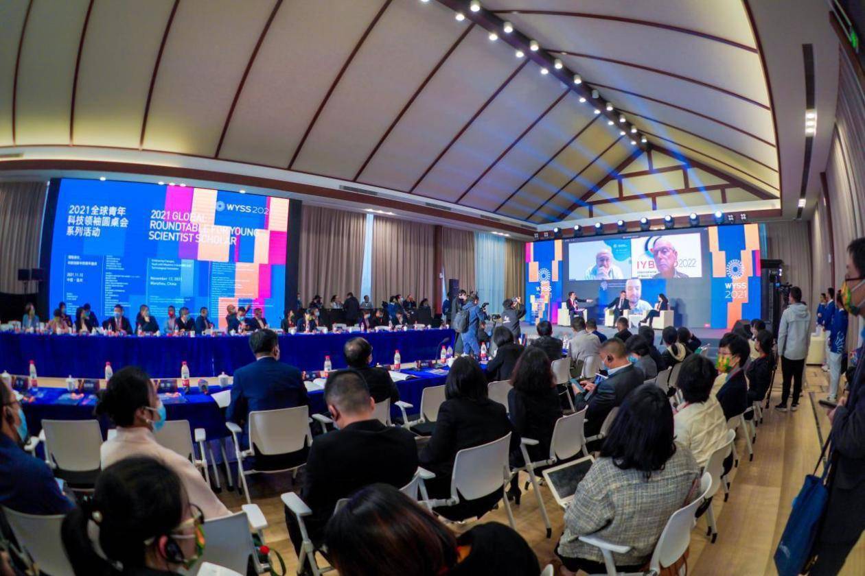 直击青科会|2021全球青年科技领袖圆桌会在温州举行