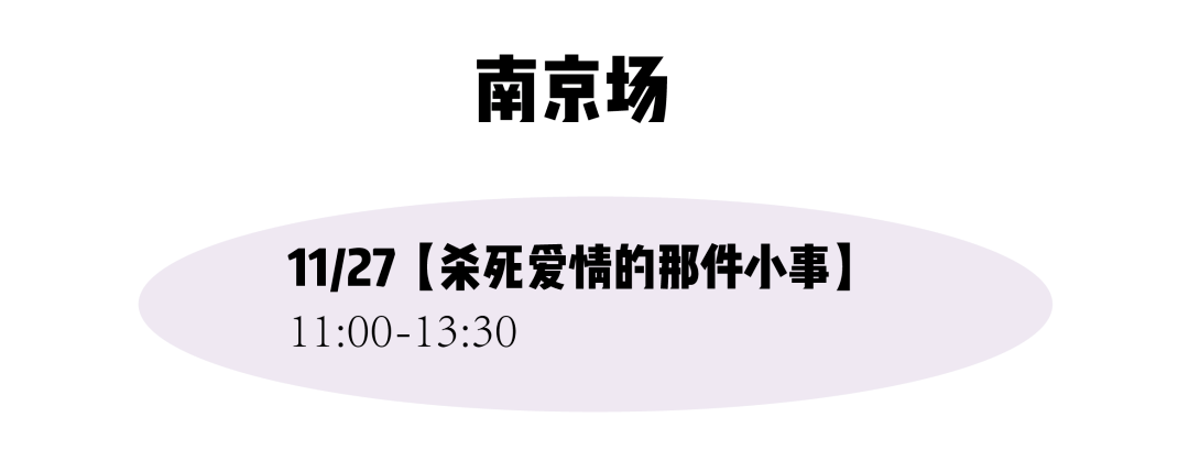 11月茶会又开新城？是哪儿？“与过去的自己告别”上线，“婚与不婚”也回归啦