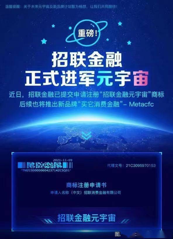 元宇宙爆火之后：消金机构要入局，对金融科技影响几何