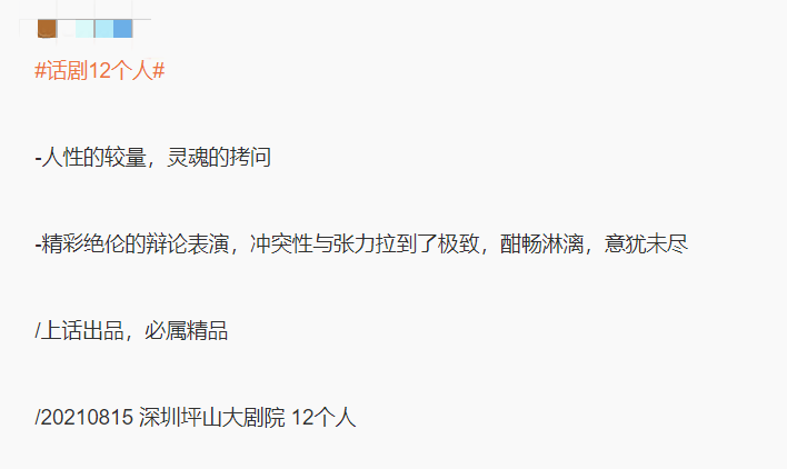 雷基|话剧《12個人》：先生们，欢迎重回安福路
