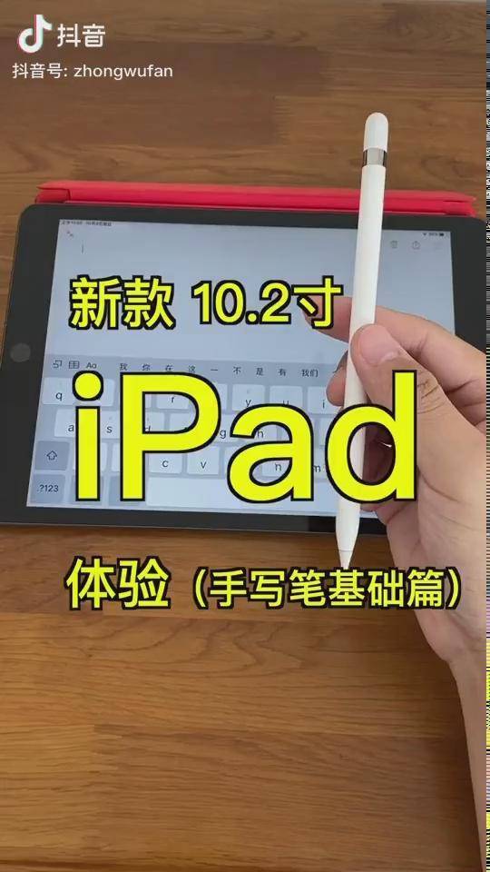 ipadpencil怎么用图片