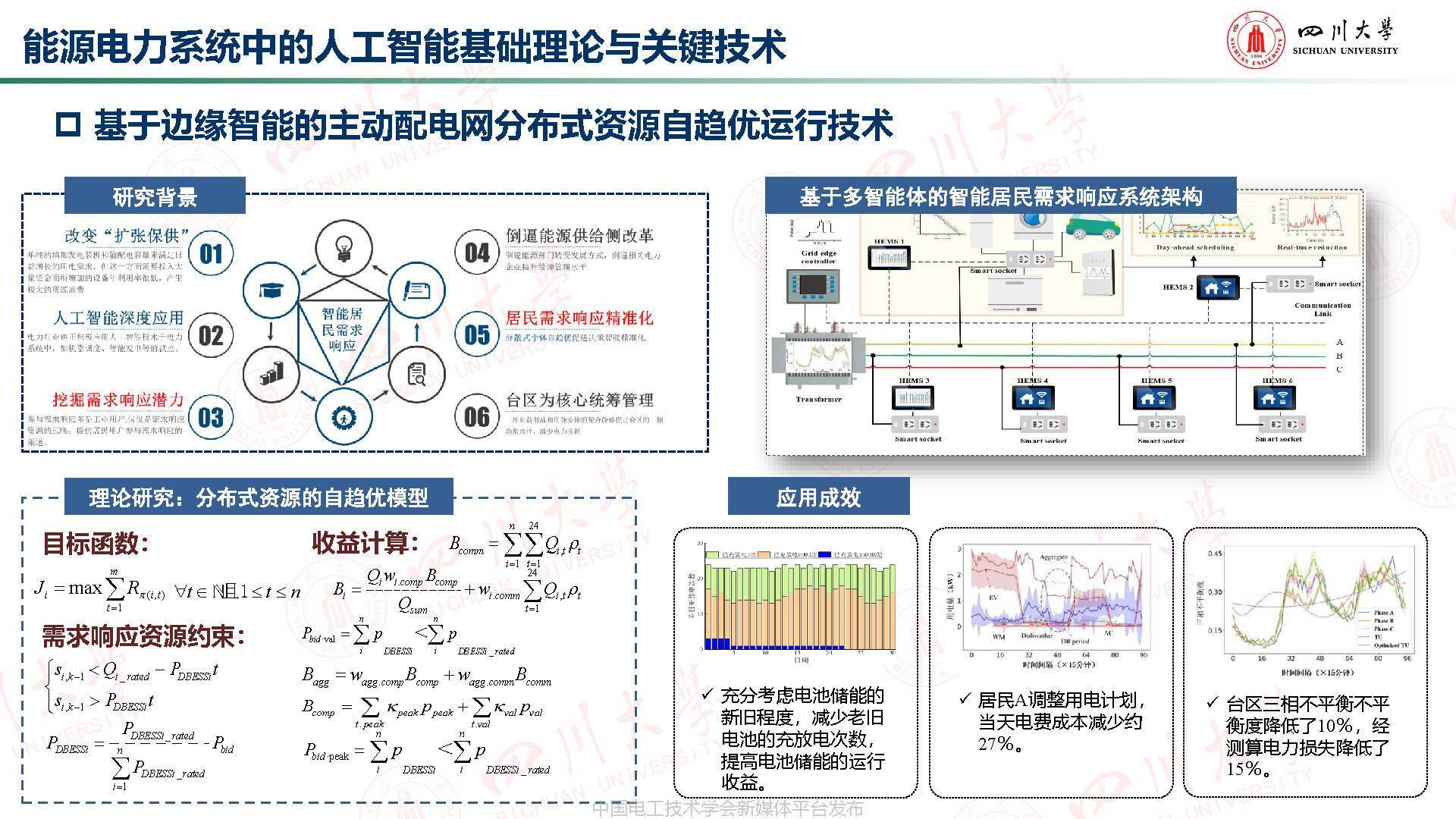 电力领域机器学习_机器学习端到端场景