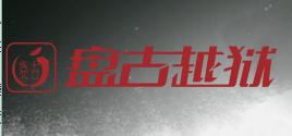 奇安盘古：在安卓 iOS 等主流系统中发现过数百个 0day 安全漏洞