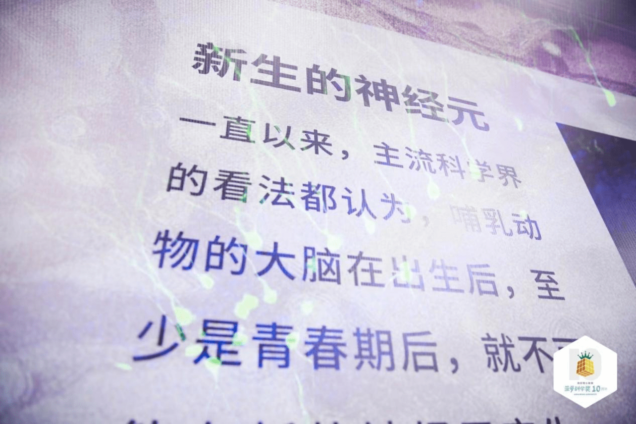 智“汇”青科 | 第十届菠萝科学奖奖项名单公布