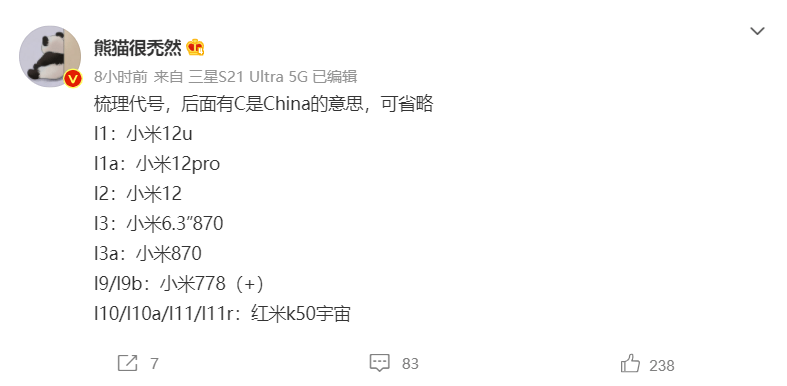 小米 12 等新产品爆料：会有小屏骁龙870 机型，Redmi K50 共四款