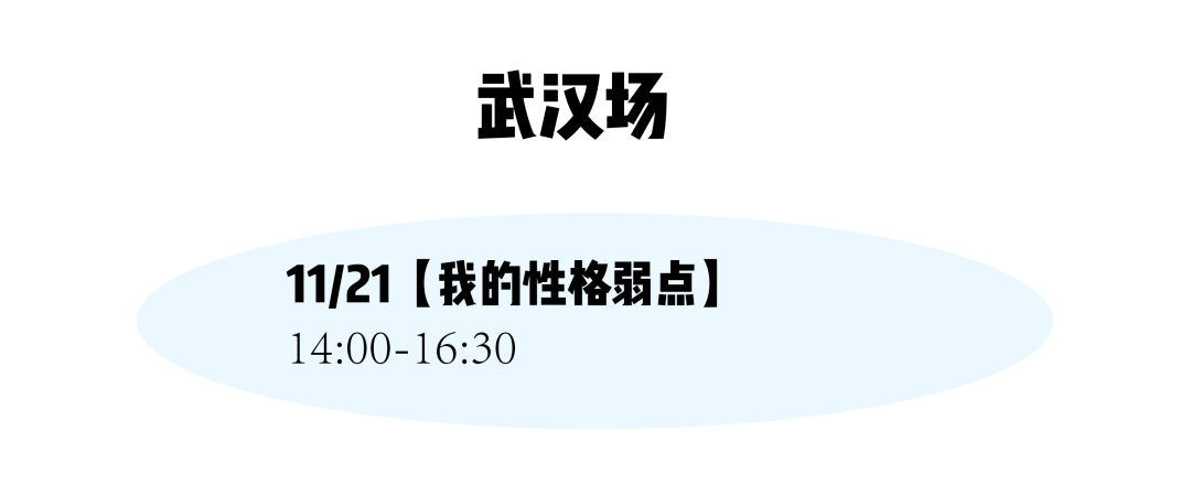 11月茶会又开新城？是哪儿？“与过去的自己告别”上线，“婚与不婚”也回归啦