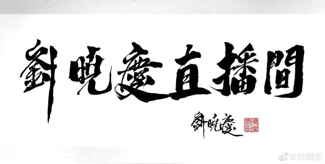 直播|两个字卖到9999？