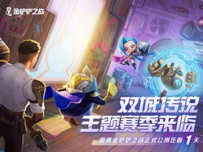 金铲铲之战俱乐部名字大全