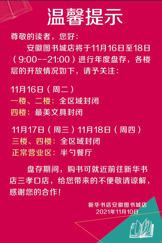 如給您帶來不便,敬請諒解!