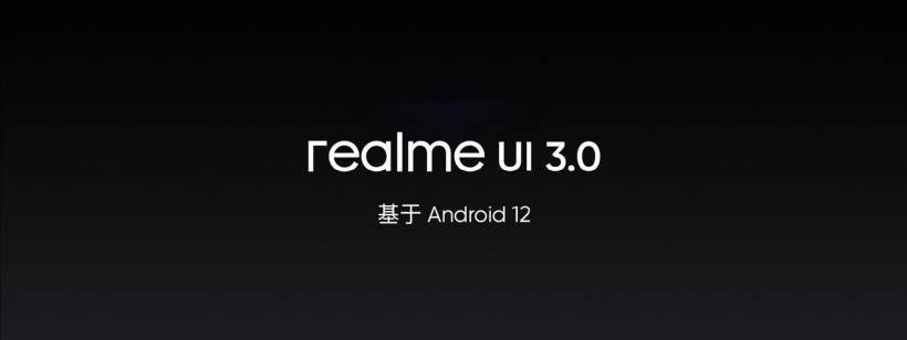 真我 GT 大师探索版适配 realme UI 3.0 尝鲜版第二批招募开启