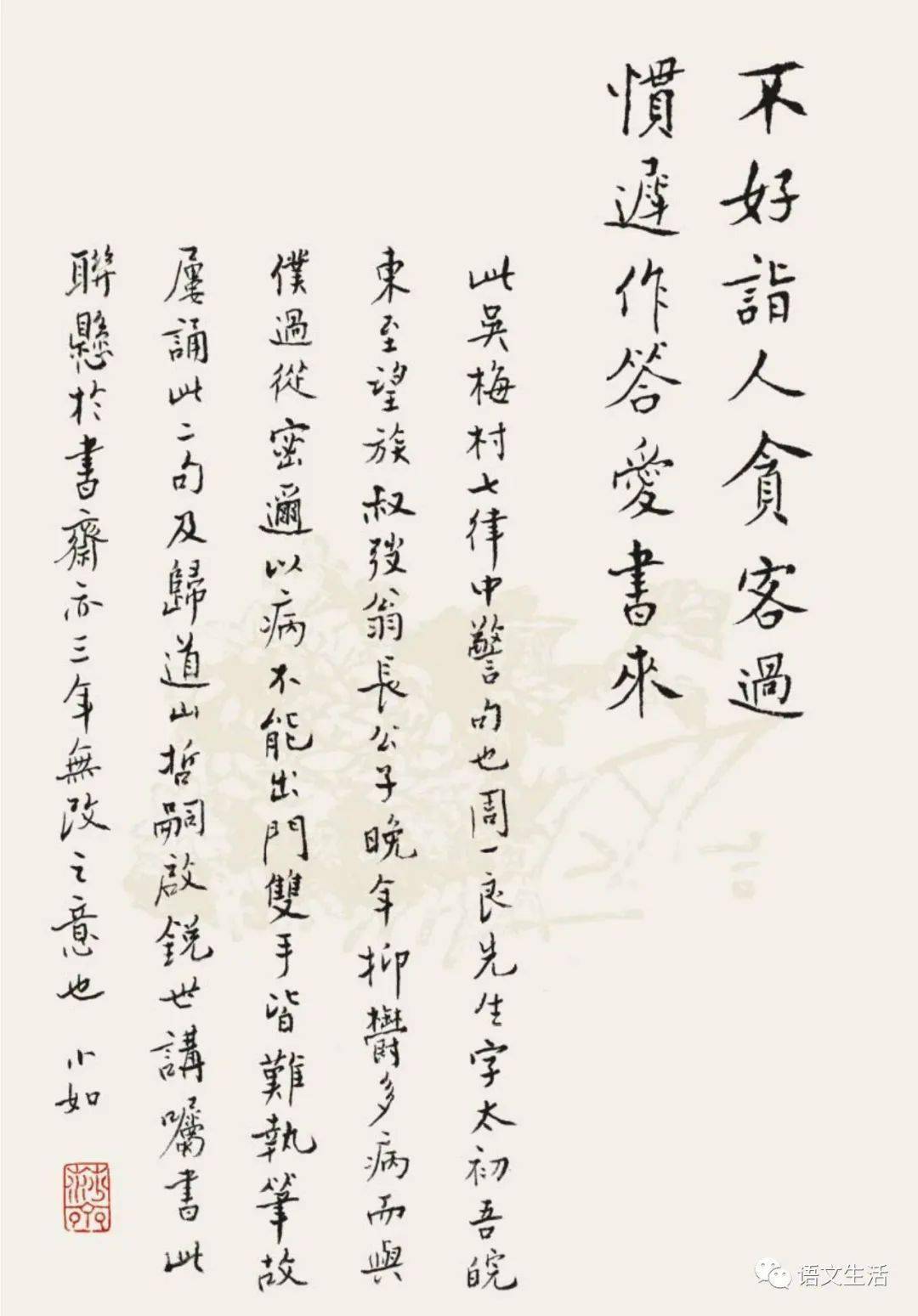 吴小如录书斋联语(28-30)