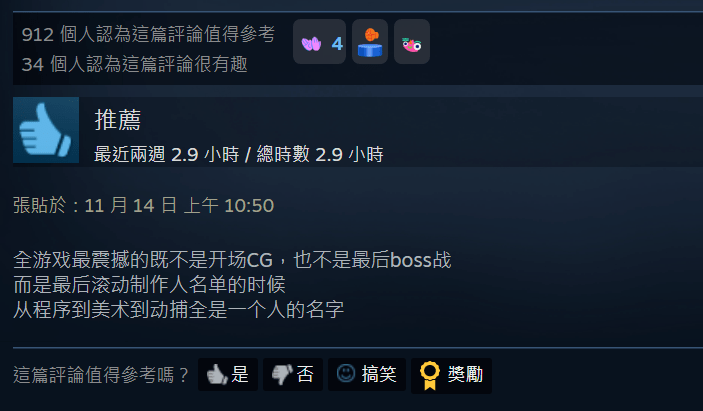 记忆|还是一人开发：《光明记忆：无限》获 Steam 92%好评