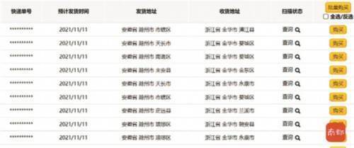 空包刷单变礼品代发 十分钟就被神秘签收