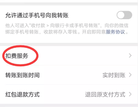 赶紧自查！你的钱正在被悄悄扣掉！很多人惊了：我就是这样的...