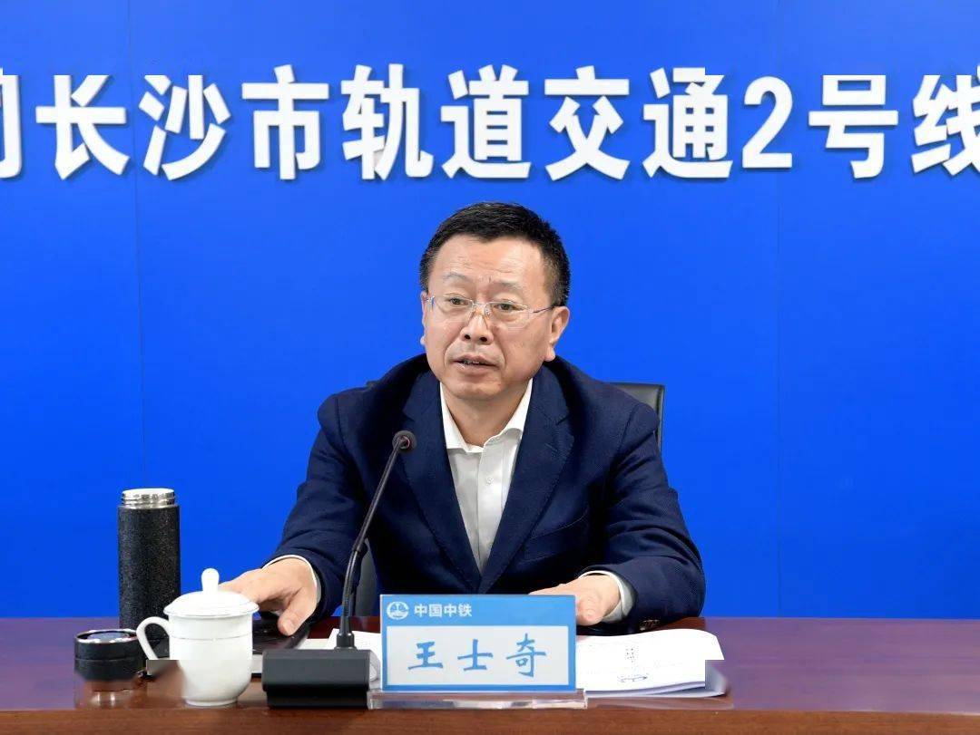 在项目部召开的调研座谈会上,王士奇听取了项目情况汇报后,就下一步