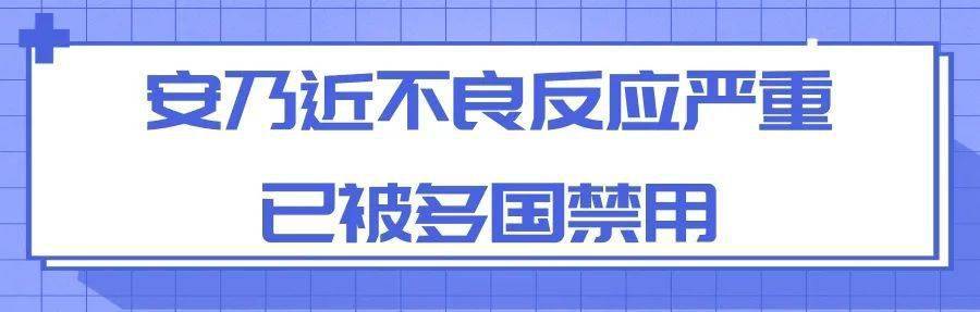 產品|速查！這款“退燒神藥”被注銷了