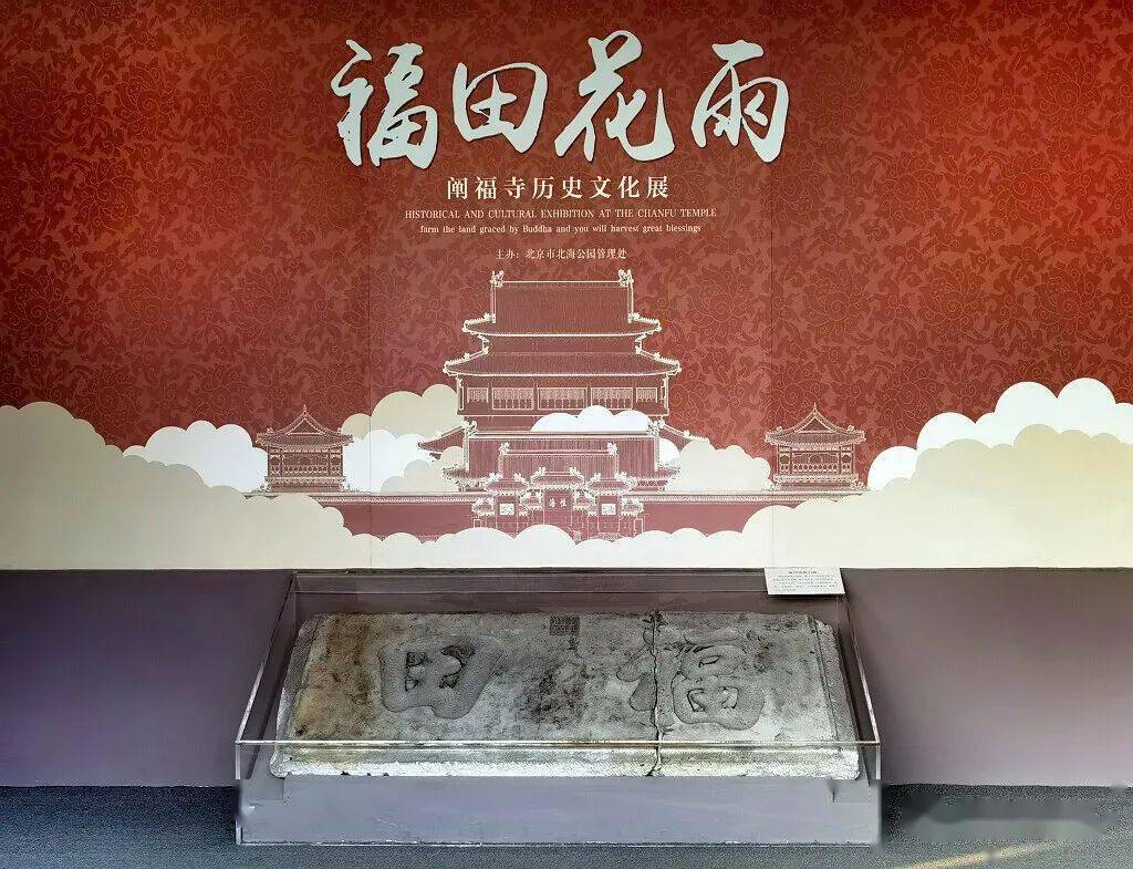 细赏北海之阐福寺万佛楼