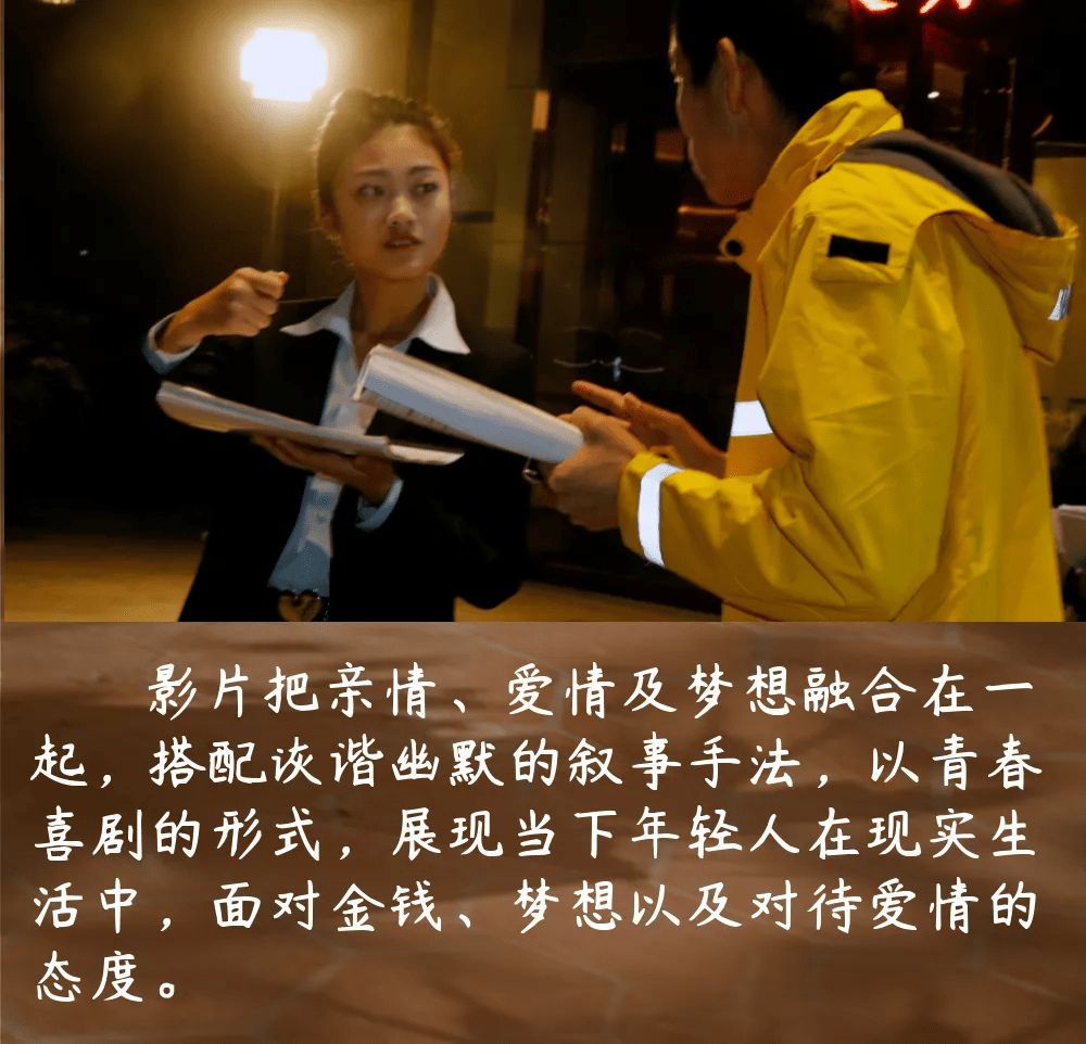 先睹为快中华郡取景的小外卖大厨师电影即将上线