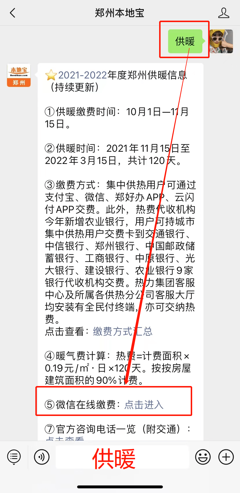 家里的暖气不热怎么办