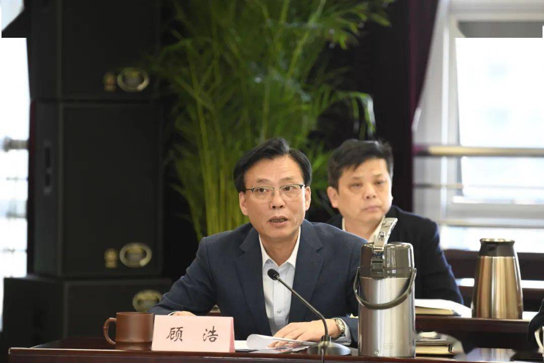 讲话,省自然资源厅党组成员,副厅长顾浩和省级有关部门负责人出席会议