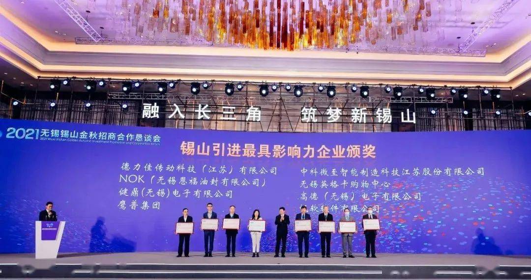 德力佳,中科微至,恩福油封,英格卡购物中心,健鼎电子,高德电子,鹰普