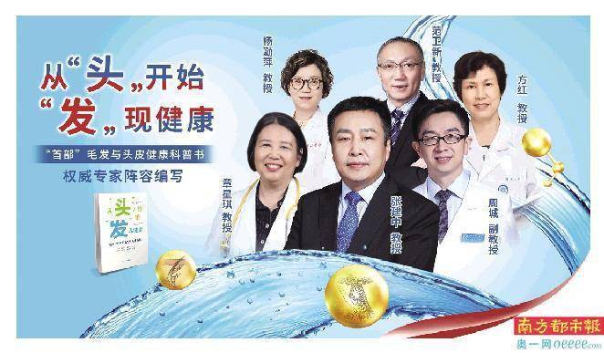 问题|头皮屑多或是真菌感染 女性也会雄激素性脱发