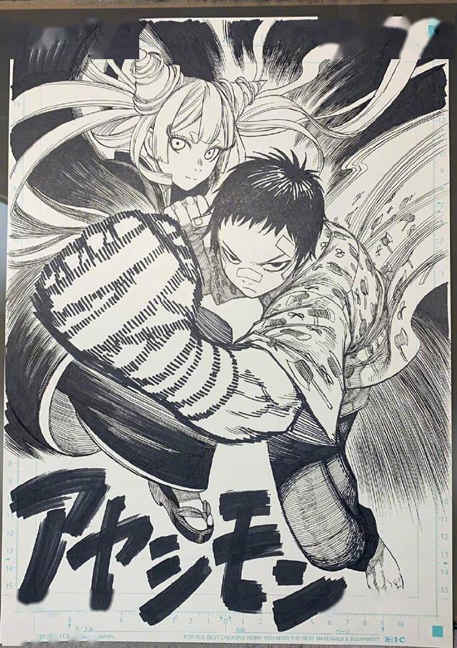 藤本树,龙幸伸为贺来友治新连载「アヤシモン」绘制贺图