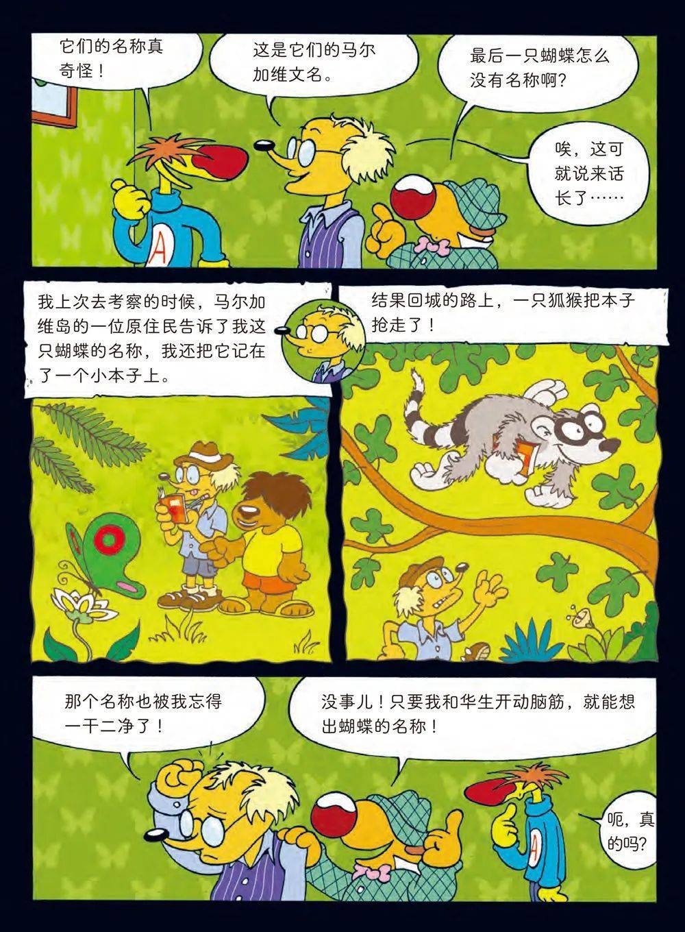 逆向思维:教孩子突破限制