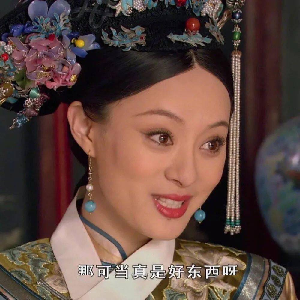 十年过去了我还在用甄嬛传的表情包