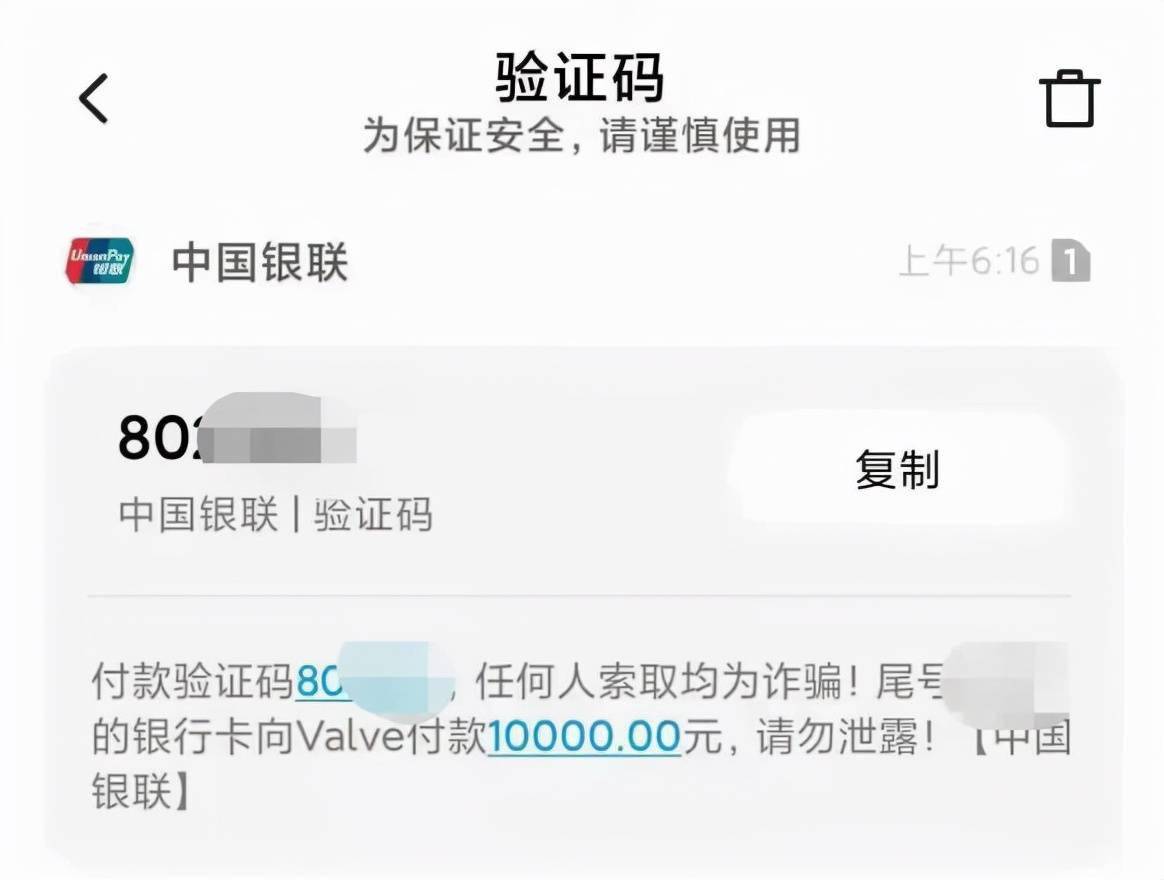不输入验证码钱会被扣吗