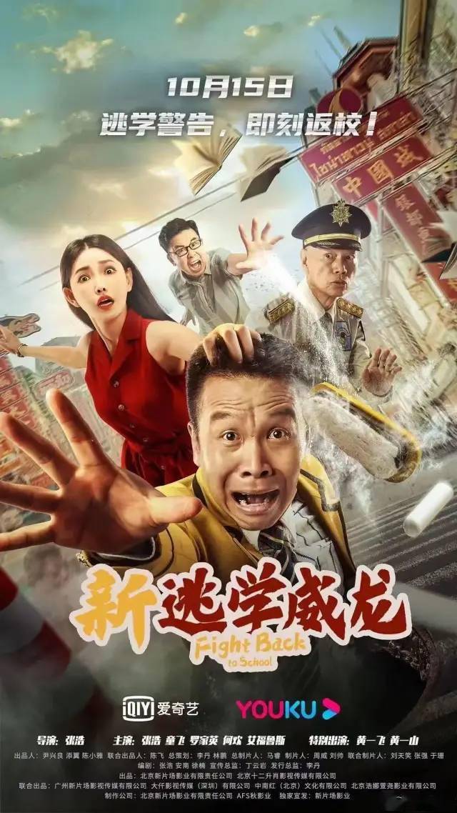 张浩|10月新上线网络电影票房TOP10