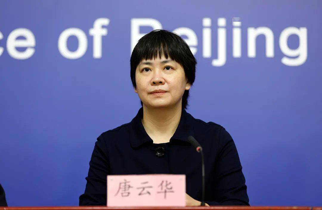 北京市市场监督管理局党组成员,副局长 唐云华一,坚持做好进口冷链