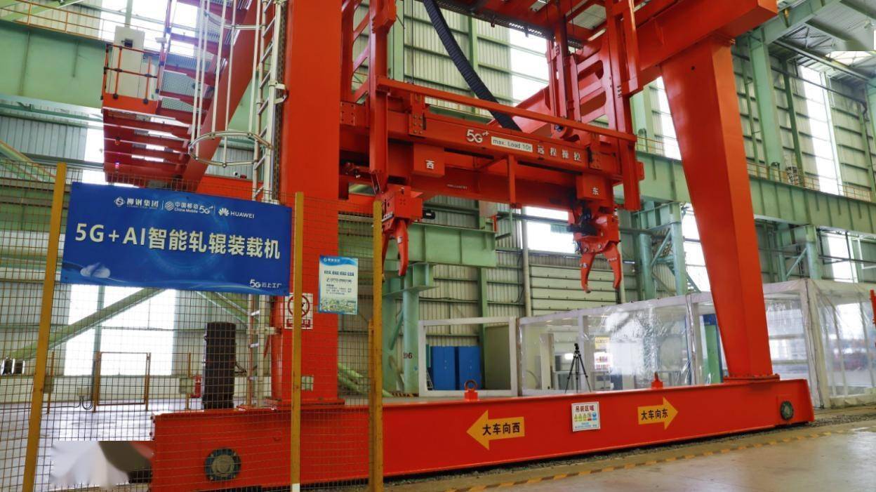 5G扬帆绽放移动 柳钢5G+智慧工厂亿元级标杆落地应用获全国银奖
