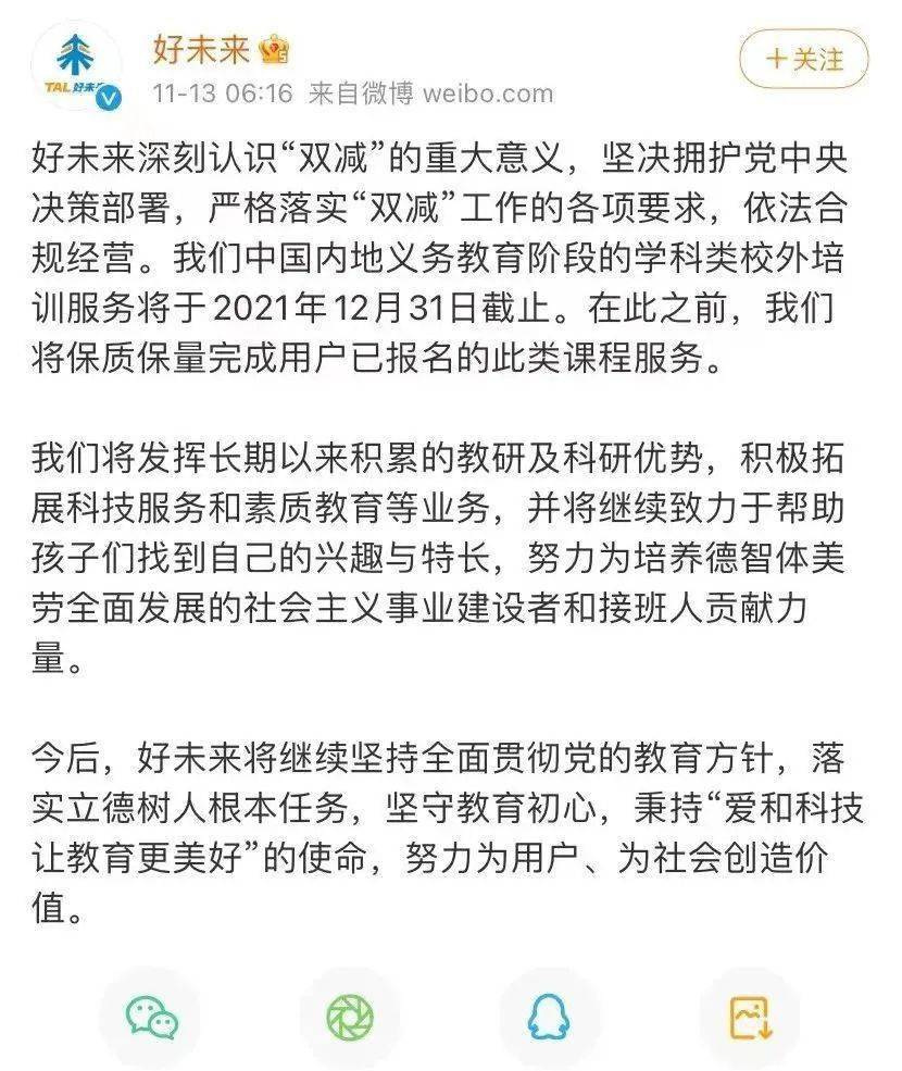 巨头|多家巨头突然宣布：今年年底前全停！