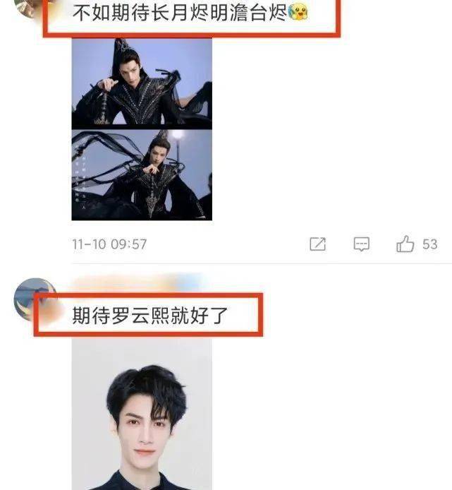 双男|《皓衣行》改名《碧城诀》,分两季播出!罗云熙陈飞宇要来了?