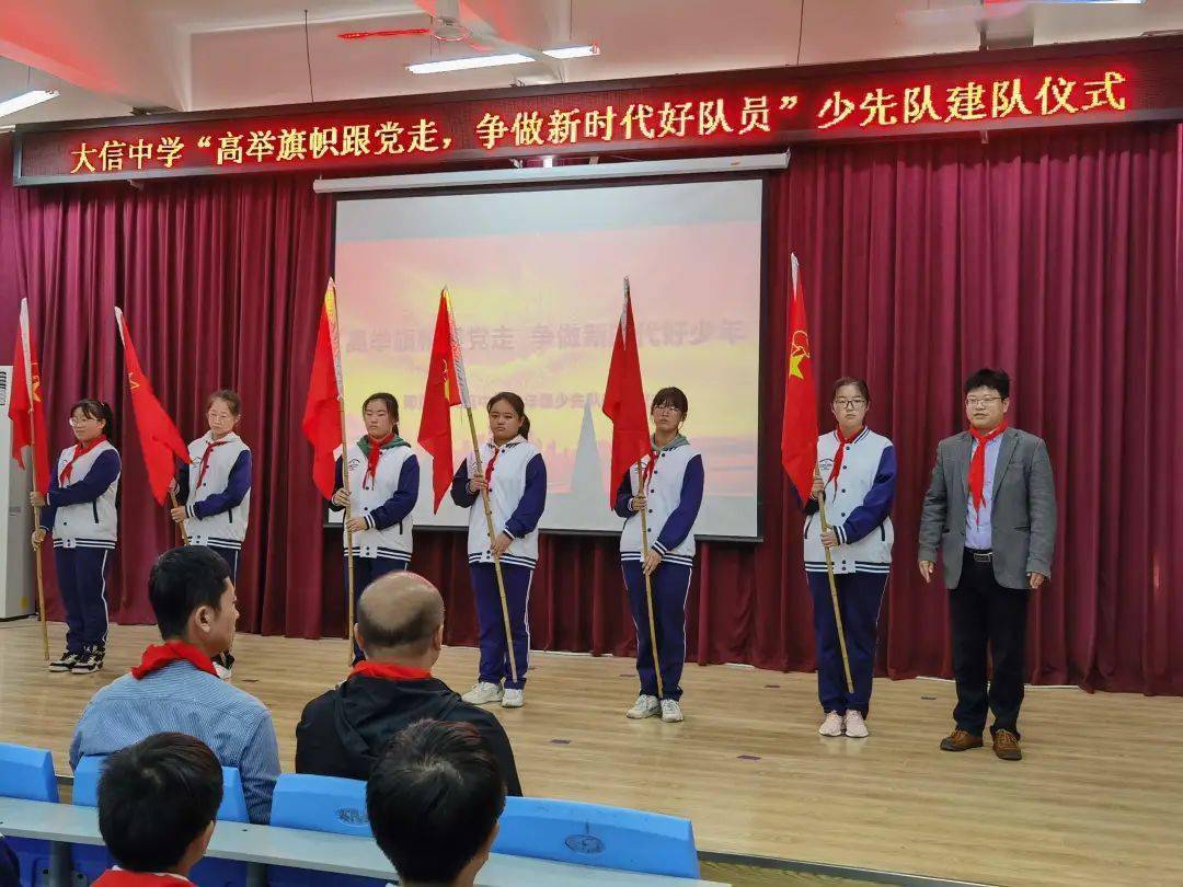请党放心,强国有我——青岛市即墨区各中学全部完成建队仪式