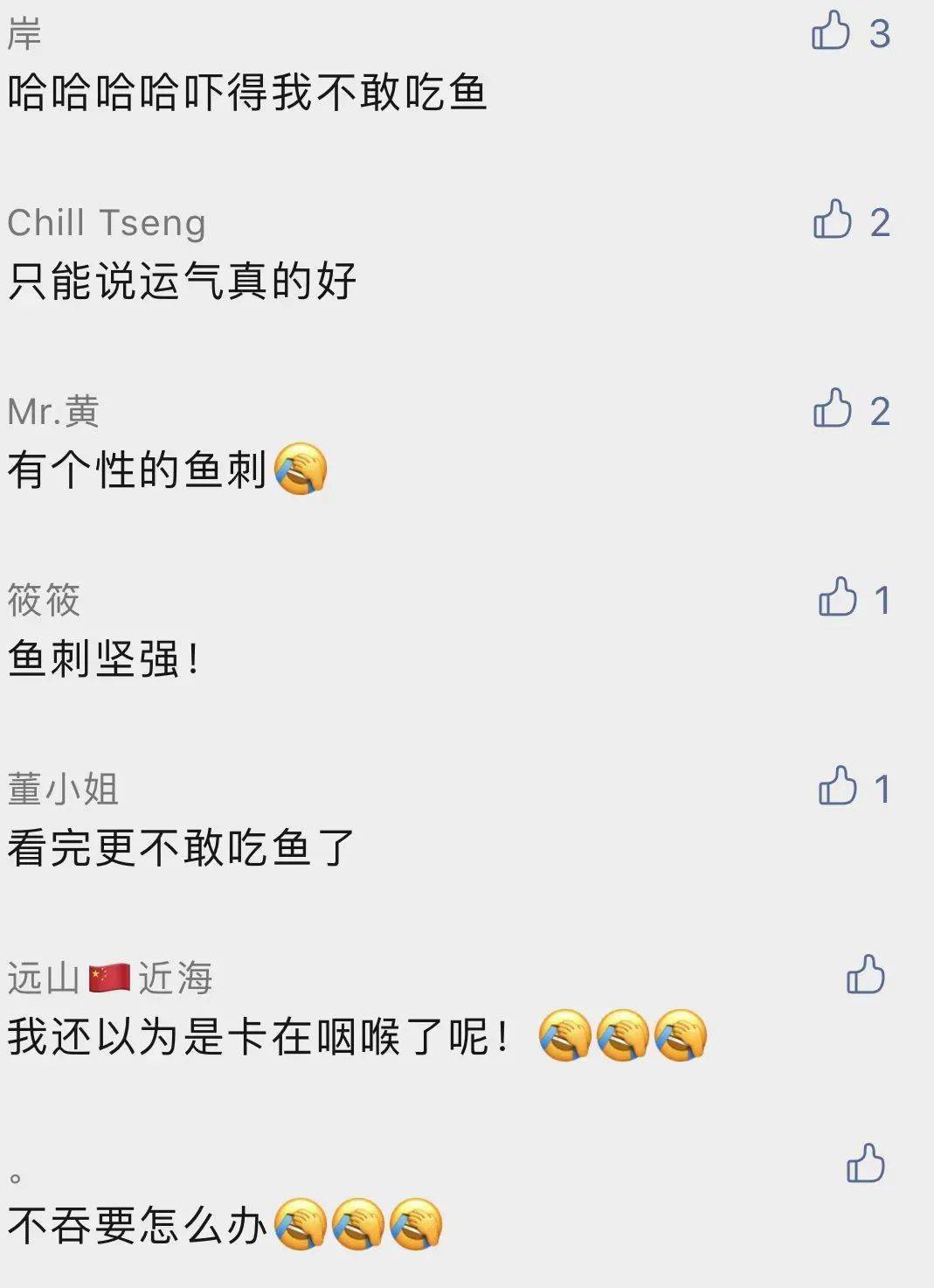 男子|痛痛痛！廈門一男子吃完魚后，3厘米長魚刺竟卡在…醫生震驚了！