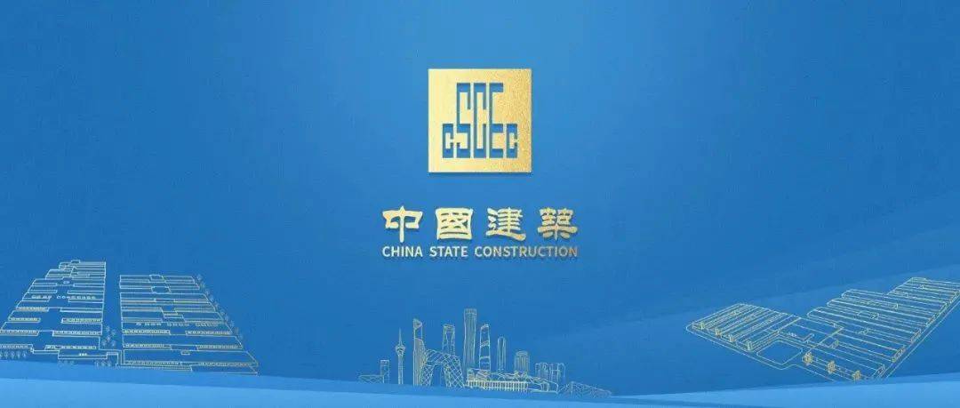 中国建筑集团有限公司主要领导调整_郑学