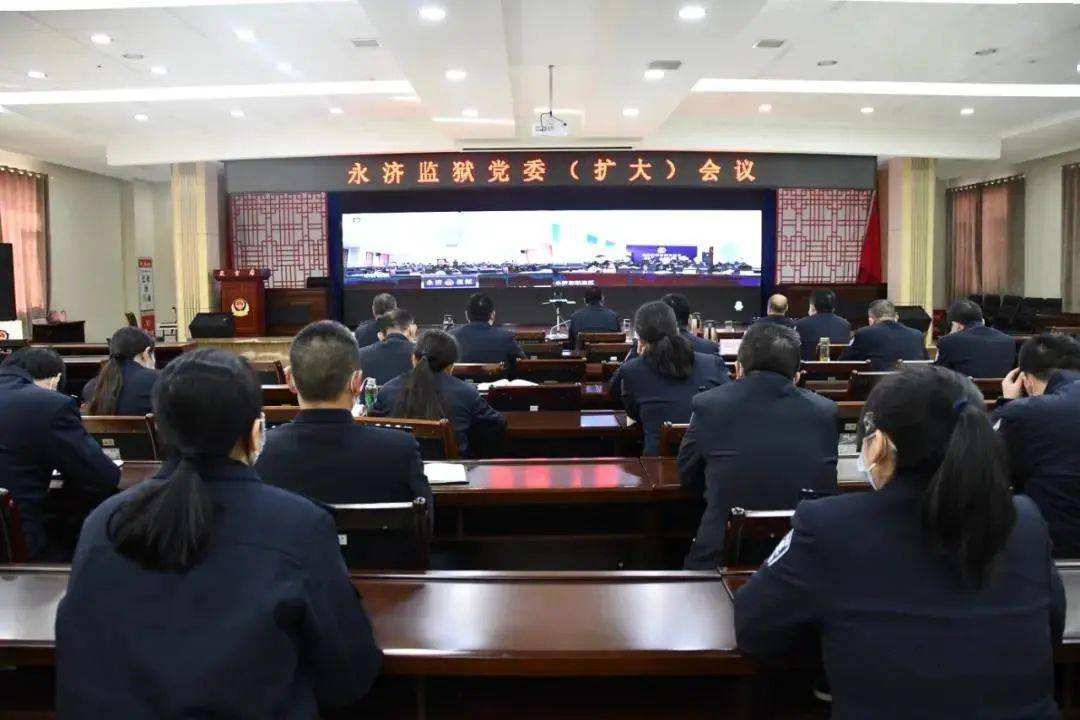 11月15日,永济监狱召开党委中心组扩大会议,专题学习党的十九届六中