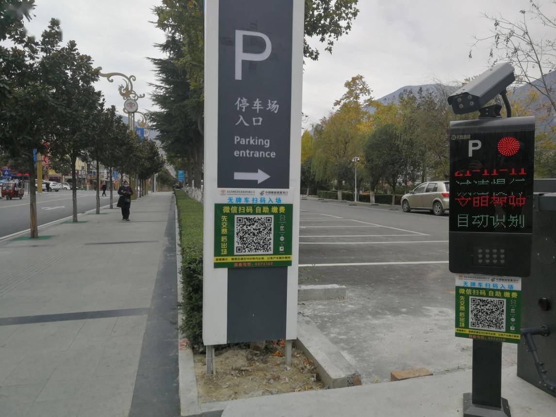 中国邮政储蓄银行茂县支行助力智慧城市建设