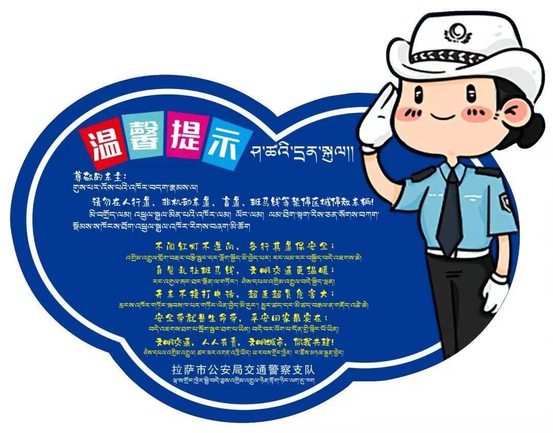 公安警示卡图片