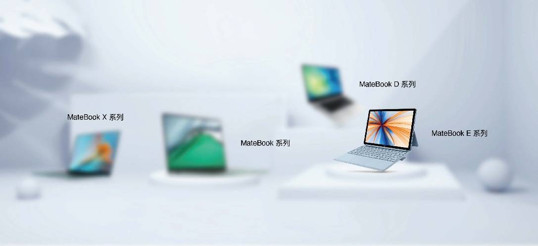 拆开更好用 华为MateBook E引领混合办公新趋势