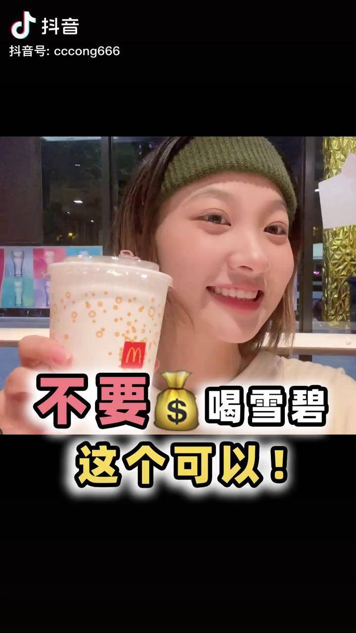 高温福利每天都能免费喝雪碧不限量太爽了